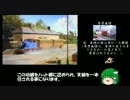 【ゆっくり】きかんしゃトーマスとなかまたち解説1