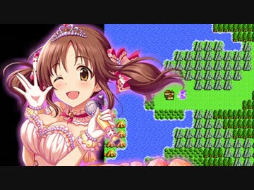 【モバマス】ドラゴンクエスト4～導かれしシンデレラ達～ Part6