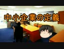 ゆっくり霊夢はFランク大学の就職課に就職したようです【第42話】
