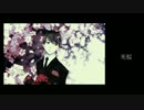 死桜　／　夏緒らむね　UTAUカバー
