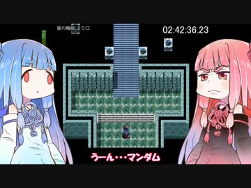 【VOICEROID実況】あの超ハイスピードRPGを琴葉姉妹が実況プレイ Part9【RTA】