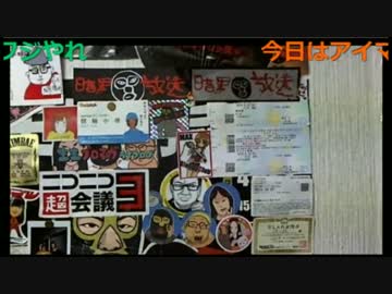 20170119　暗黒放送　芸能人の淫行について放送　②