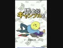 借金あるからギャンブルしてきます！一日目