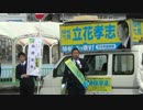NHKをぶっ壊す立花孝志 大阪茨木市議選 出陣式