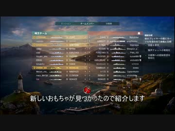 【WoWs】 対空特化駆逐艦シリーズ1 Nicholas (コメ返し済)