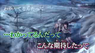 【ニコカラ】 空奏列車 〈offvocal〉 -2