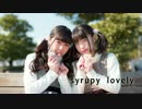 〖オリジナル振付〗syrupy lovely　踊ってみた。〖ぐ～ぺこ×四月一日〗