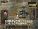 政宗の古狸討伐戦 第11話