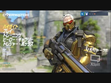 【PC版オーバーウォッチ】ソルジャー76の金スキンわりと好き