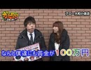 ガチスロ外伝～３本の矢～　第117話(2/3)