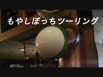 ぼっち道の駅めぐり番外編Part.2【CeVIO車載】