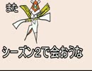 UB統一野郎のシングルレートpart final【ポケモンSM】レート1702~