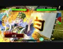 【三国志大戦4】五品八卦動画 2回目【vs区星暴虐】