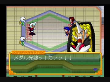 【実況】メダロットR 知恵と勇気よりネーミングセンスだメダロット_Part21