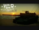 WarThunder 陸戦RB(自衛隊車両キルフラグ）