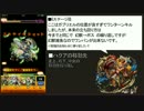 【モンスト】 原生種の白い牙 ハクア攻略 【ゆっくり実況】
