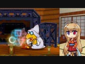 【ペーパーマリオRPG】紙の世界で大暴れ！ 24枚目【ボイロ+ささら実況】