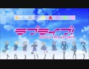 【バンブラP】ラブライブ！MOMENT RING【映像付】