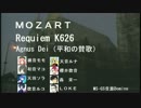 【UTAU】REQUIEM K626より平和の賛歌と聖体拝領唱