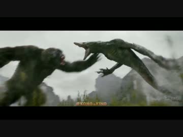 髑髏島の怪物たちとの戦い