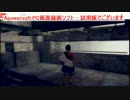 【人喰いの大鷲トリコ】床下に収納される