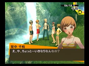 ペルソナ４を実況ぺるそうな Part46