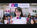 2篇 吉岡里帆 CM UR 「URであーる。春キャン」「4つのナシ」