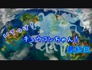 いてつけ！キュウコンちゃん！最終回【ポケモンsm実況】
