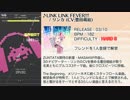 【グルコス】 グルーヴコースターで振り返る2016年 その1(1～4月編)