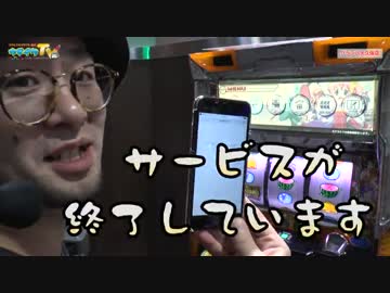 大久保で勝ってサッカーでウェーイしたいです【ヤルヲの燃えカス#199】