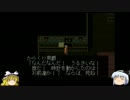 さたどらチャレンジ！黄昏のオードを【ゆっくり実況プレイ】パート24