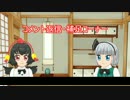 妖夢と文のグラブル手帳Part1.5【コメント返信・補足】