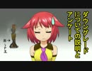 【ゆっくり実況】ハードコアで30の村をつくる　ダウングレードについて