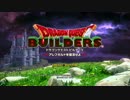 【DQB】アレフガルド復活より素材重視のビルダーズ１【女子アナ×声優】