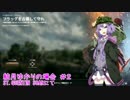 【BF1】 結月ゆかりの場合#2 【VOICEROID実況＋】