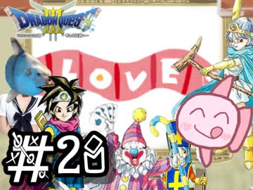 【FC版DQ3】祝30周年！初見でロト三部作制覇！【実況】part28