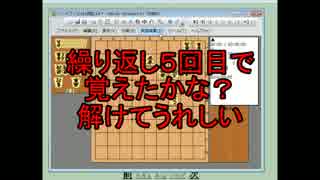 ３手詰め１万本ノック　第２３４回☆びわ