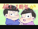 【おそ松さん偽実況】次男と末弟がブラックな工場で働く【単発】