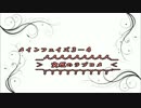 次元戦争RPG マギカロギアⅡ メインフェイズ編⑤