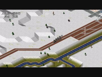 【Simutrans】越州地方開発記 第11話