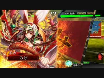 【5品上位】7年ぶり三国志大戦その2【飛天】