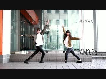 【2回目の雪！】スパークガールシンドローム 踊ってみた【TEAM3.26】
