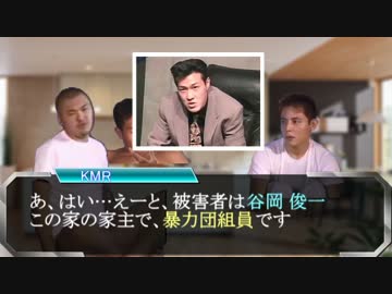 迫真ミステリー部！犯罪捜査の裏技①