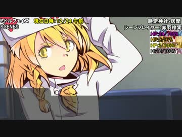 【ゆっくりTRPG】ゆっくりレミリアとぶっ壊すダブルクロスPart10