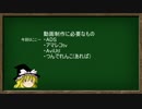 遊戯王ADS動画作成講座 〜遊戯王ADS導入編〜