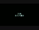 【FE】新・八神将の軌跡part24【烈火の剣】