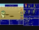 【字幕】ＦＦ５ 魔法のみ全裸一人旅AS1 Part12 サンドウォーム