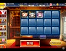 【トークン縛り】モルテナさんが征く165 魔神降臨：酒呑童子 Lv.4 ☆3