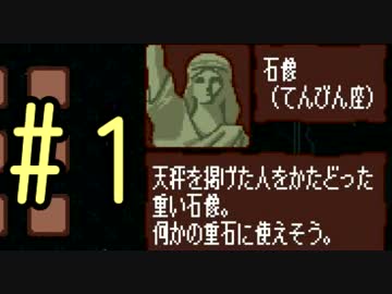 今夜は初見２人で『夕闇の森の星拾い』#1