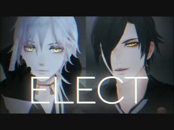 【MMD刀剣乱舞】 ELECT 【鶴丸＆光忠】
